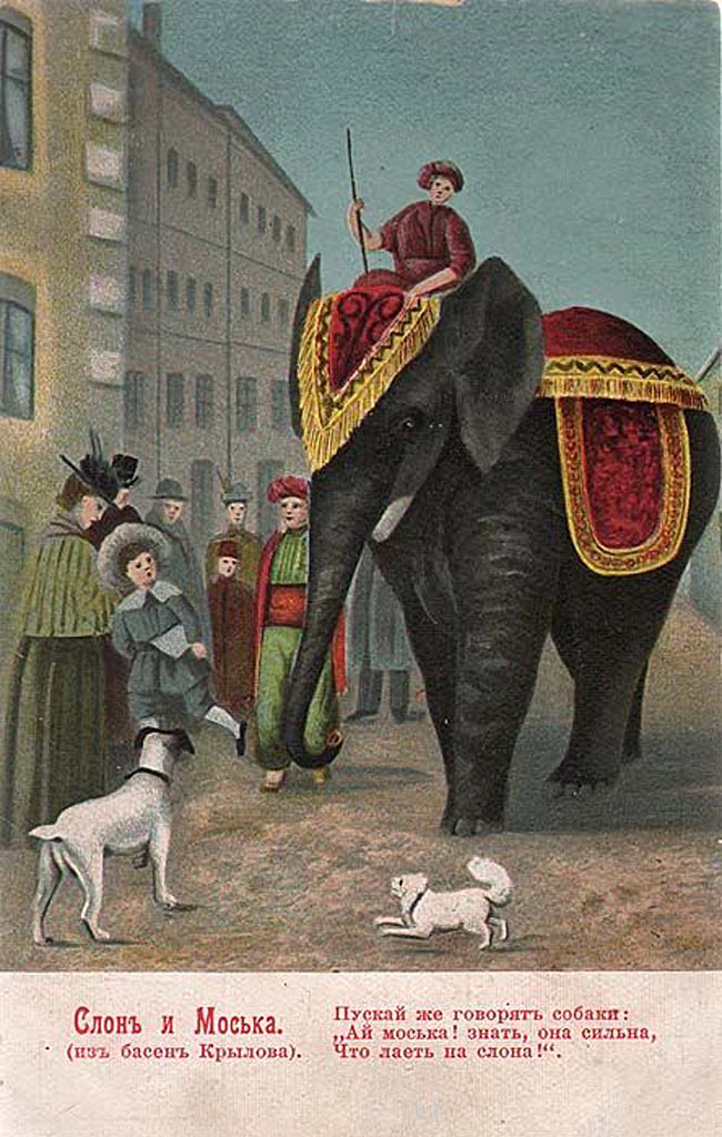 Слон и моська автор. Басня Крылова слон и моська. Басня слон и моська Крылов.